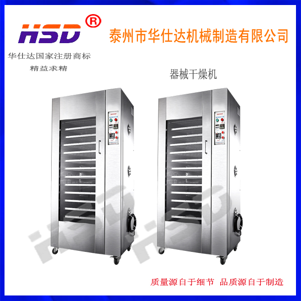 醫(yī)用器械烘干機
